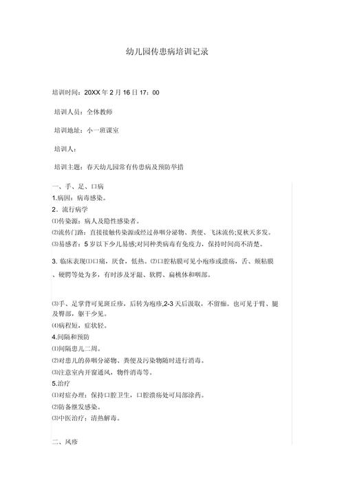 疫情儿童简报，疫情儿童简报内容-第3张图片-优品飞百科