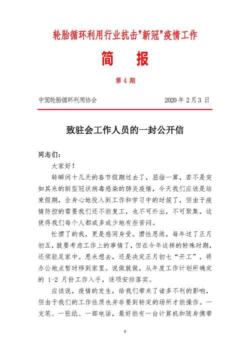 疫情儿童简报，疫情儿童简报内容-第4张图片-优品飞百科