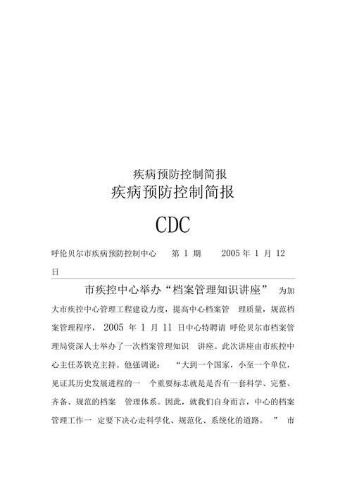 疫情儿童简报，疫情儿童简报内容-第5张图片-优品飞百科