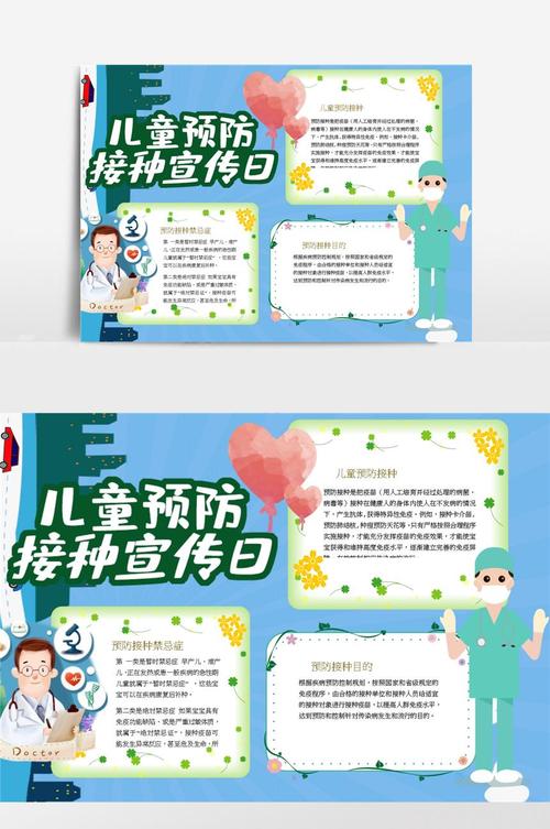 疫情儿童简报，疫情儿童简报内容-第6张图片-优品飞百科