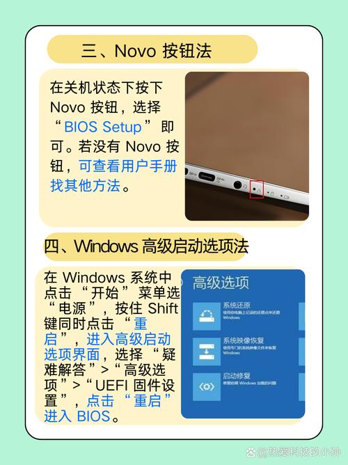 新联想电脑怎么修改bios，联想如何更改bios密码？-第4张图片-优品飞百科