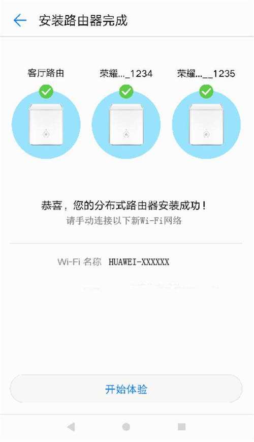 荣耀分布式路由器怎么设置？荣耀分布式路由 最新版本？-第4张图片-优品飞百科