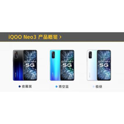 iqooneo3配置对比，iqooneon3配置-第2张图片-优品飞百科