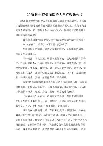 疫情你们是，疫情期间 你是谁？-第5张图片-优品飞百科