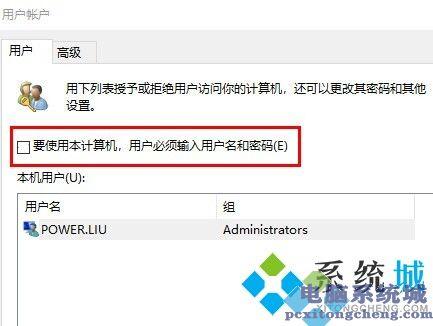 电脑密码怎么设置取消忘记当前密码？电脑密码问题设置怎么取消？-第2张图片-优品飞百科