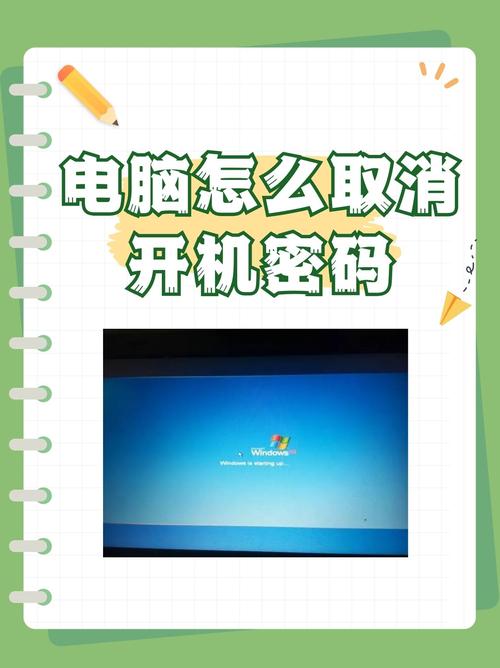 电脑密码怎么设置取消忘记当前密码？电脑密码问题设置怎么取消？-第3张图片-优品飞百科
