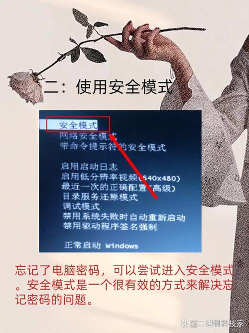 电脑密码怎么设置取消忘记当前密码？电脑密码问题设置怎么取消？-第6张图片-优品飞百科