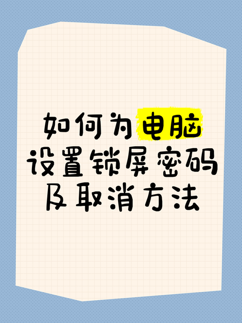 电脑密码怎么设置取消忘记当前密码？电脑密码问题设置怎么取消？-第5张图片-优品飞百科
