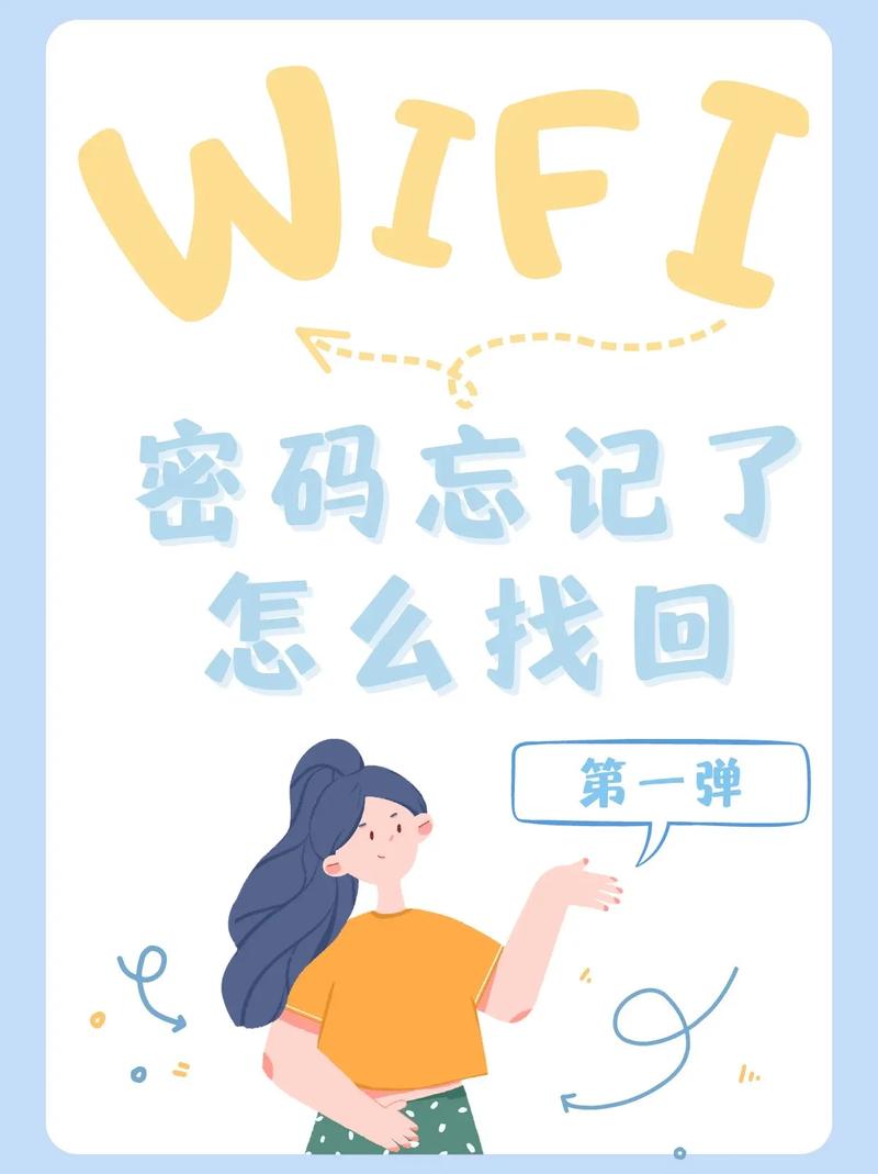 wifi忘记密码怎么重置，wifi忘记密码怎么重置密码？-第5张图片-优品飞百科