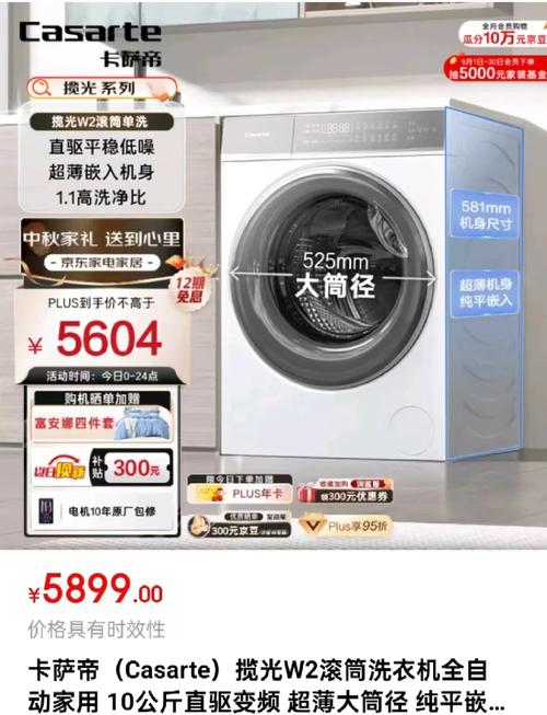 小米波轮洗衣机10公斤怎么样，小米变频洗衣机10公斤滚筒-第2张图片-优品飞百科