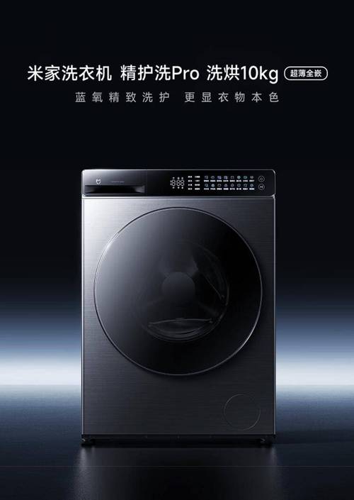 小米波轮洗衣机10公斤怎么样，小米变频洗衣机10公斤滚筒-第4张图片-优品飞百科