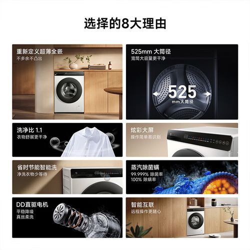 小米波轮洗衣机10公斤怎么样，小米变频洗衣机10公斤滚筒-第5张图片-优品飞百科