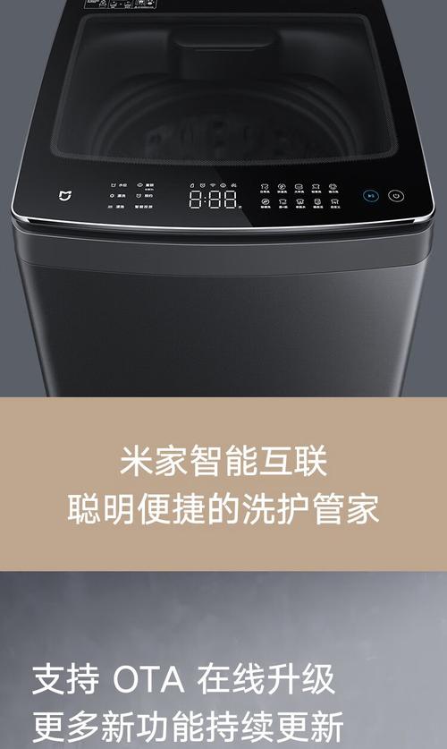 小米波轮洗衣机10公斤怎么样，小米变频洗衣机10公斤滚筒-第7张图片-优品飞百科