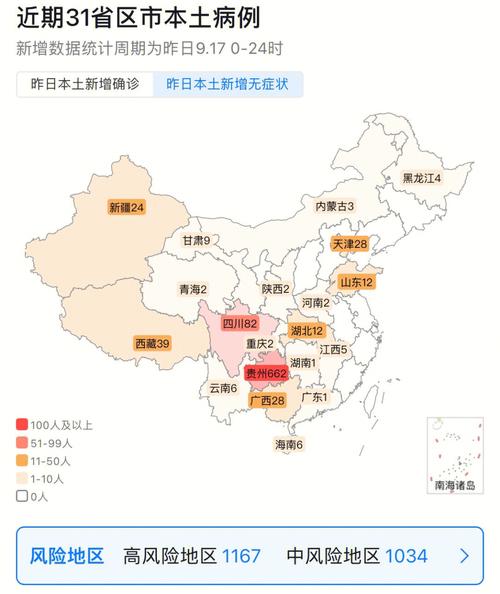 全国疫情确定，是全国疫情？-第5张图片-优品飞百科