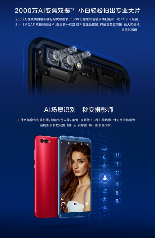 荣耀10与v10区别在哪，荣耀10和荣耀v10哪个更值得入手-第5张图片-优品飞百科