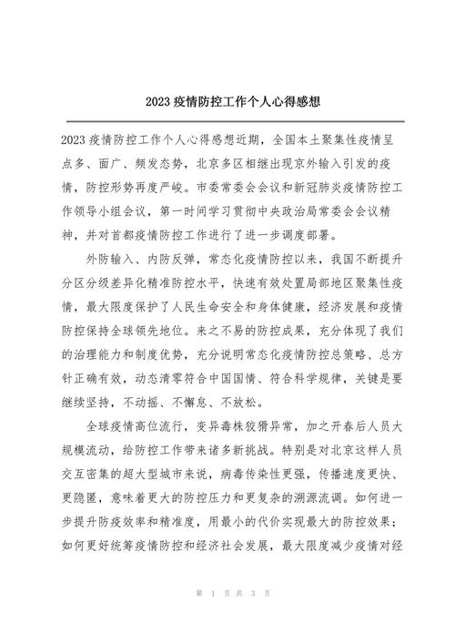 疫情主阵地？疫情防控主战场？-第2张图片-优品飞百科