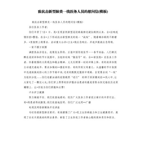 疫情主阵地？疫情防控主战场？-第3张图片-优品飞百科