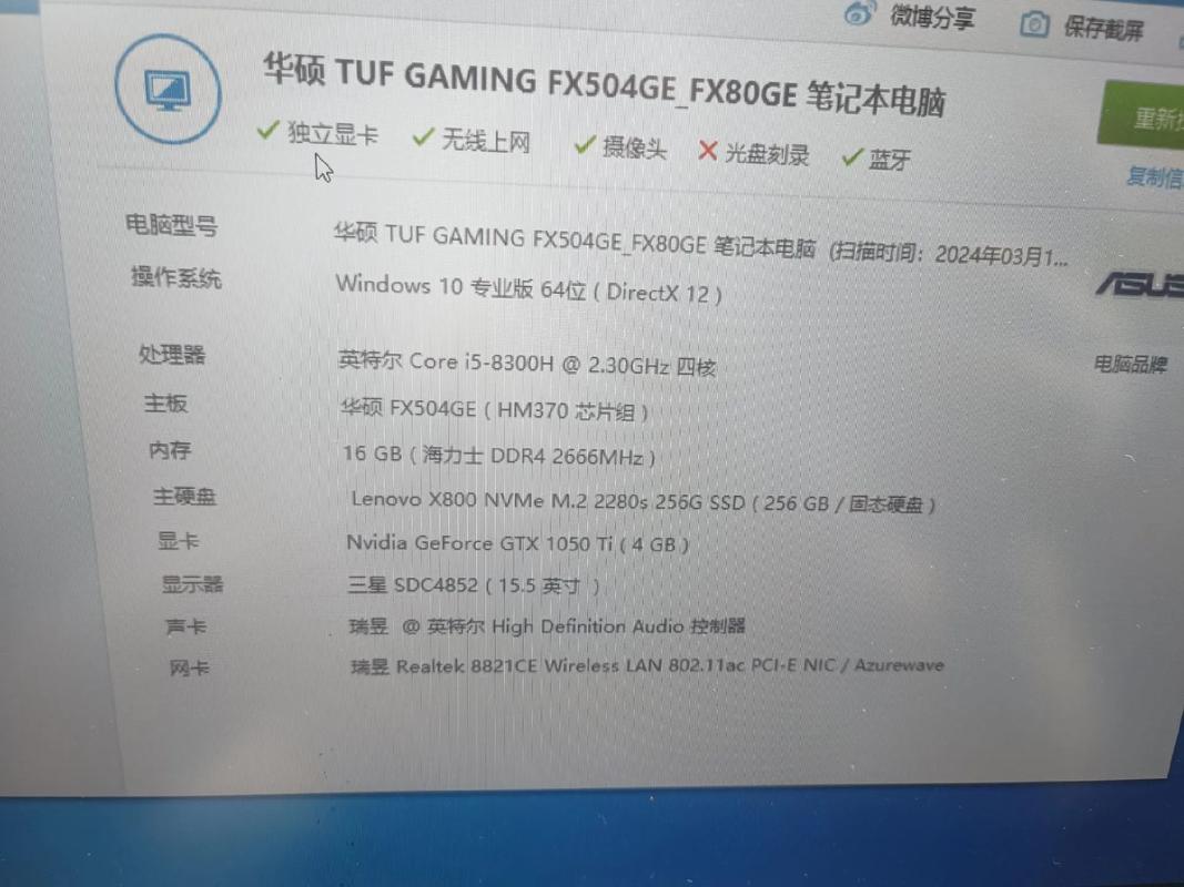 华硕电脑怎么截屏？台式电脑如何截屏截图？-第6张图片-优品飞百科
