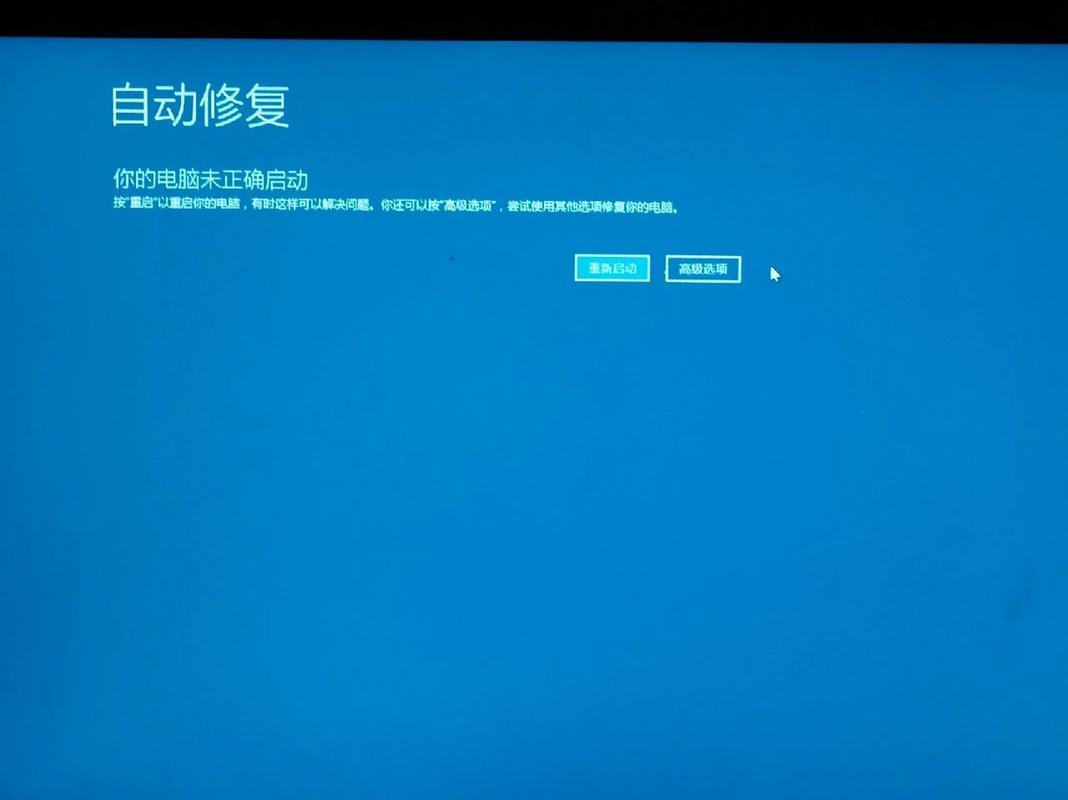 电脑自动关机重启怎么解决，电脑自动关机自动重启是什么原因-第5张图片-优品飞百科