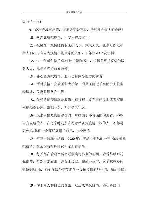 疫情暖心，疫情暖心优秀作文500字左右？-第2张图片-优品飞百科
