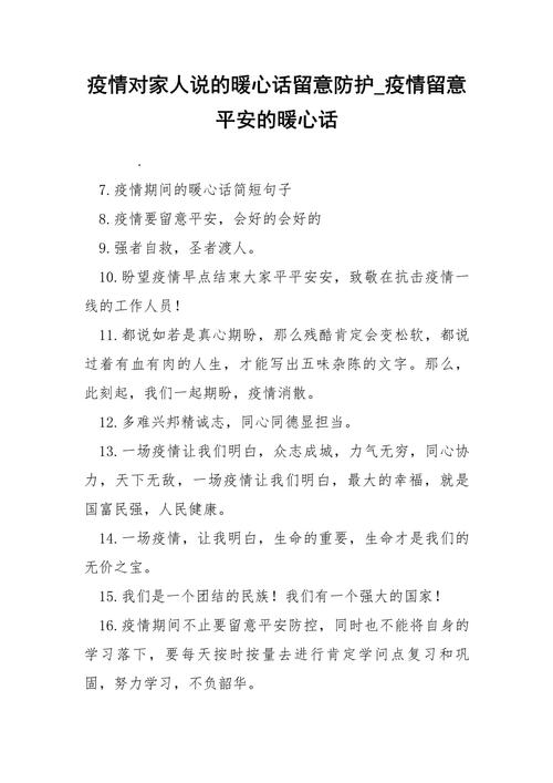 疫情暖心，疫情暖心优秀作文500字左右？-第3张图片-优品飞百科