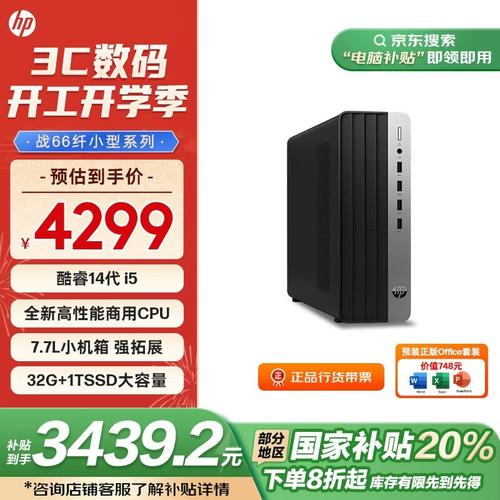 惠普台式机质保多久，惠普主机保修多久-第7张图片-优品飞百科