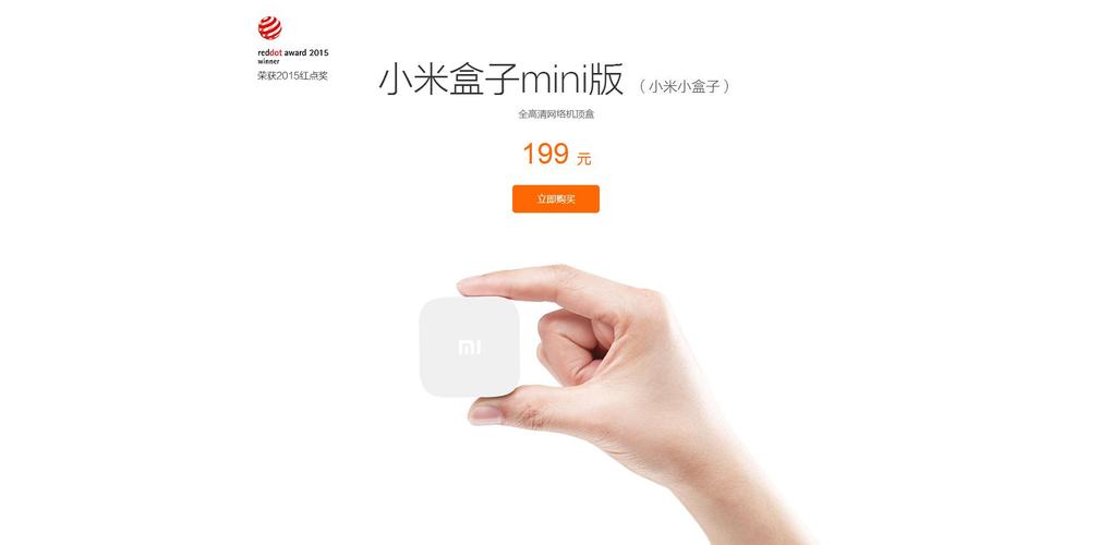 小米盒子费用多少钱？小米盒子收费标准？-第3张图片-优品飞百科