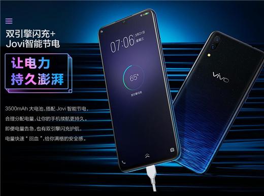 vivox23是多少寸的，vivoX23是多少寸的？-第5张图片-优品飞百科