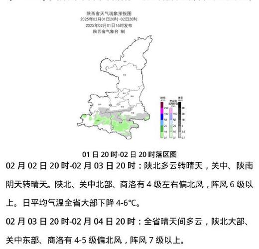 陕西西安天气预报，陕西西安天气预报30天一个月？-第4张图片-优品飞百科