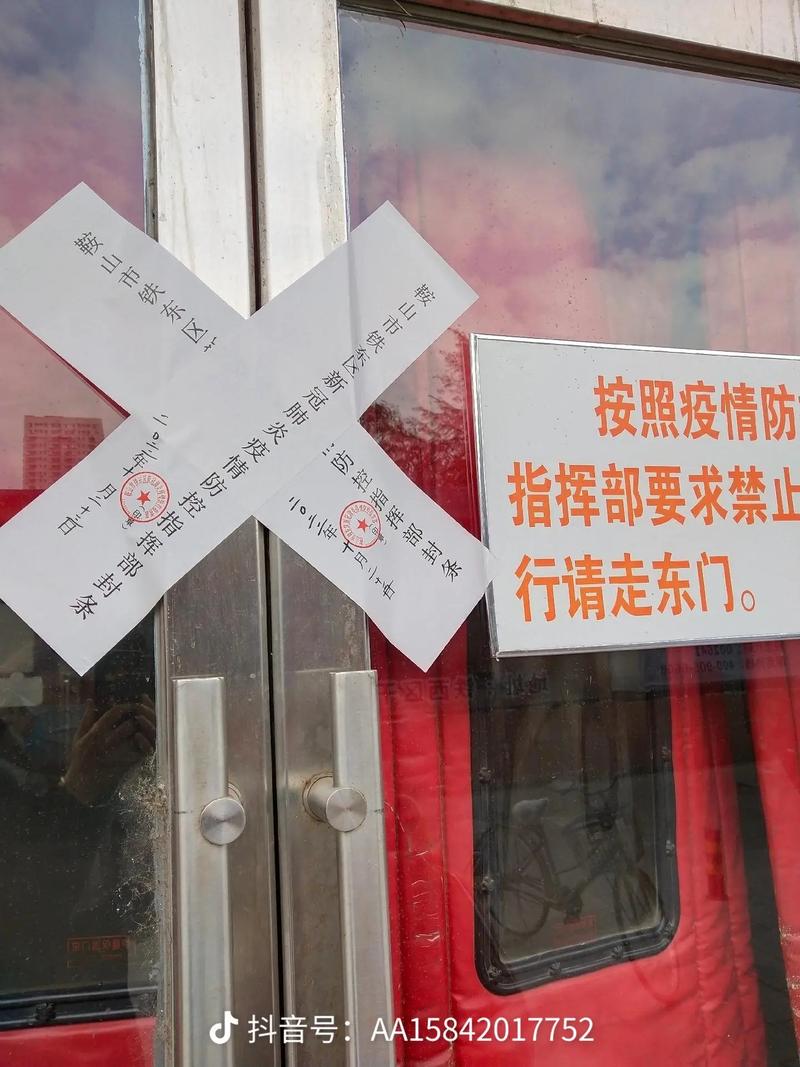社区疫情封条？疫情小区封条？-第1张图片-优品飞百科
