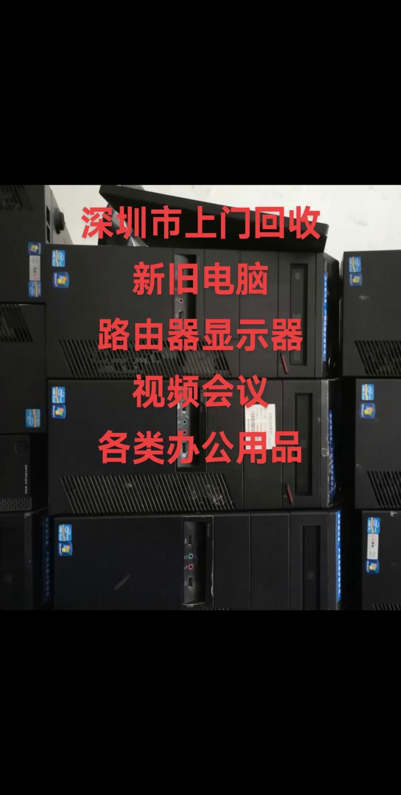 坏了显示器回收多少钱？电脑显示器坏了有回收的吗？-第8张图片-优品飞百科