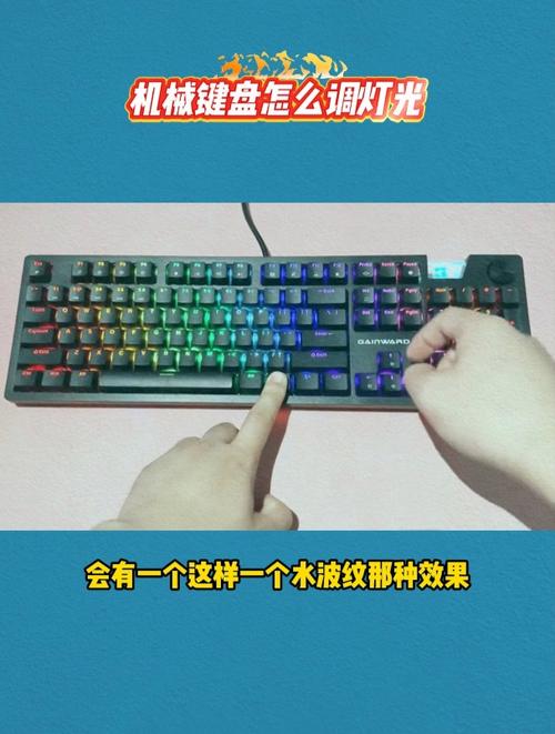 机械键盘怎么调灯光全亮？机械键盘咋调灯光？-第1张图片-优品飞百科