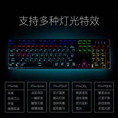 机械键盘怎么调灯光全亮？机械键盘咋调灯光？-第2张图片-优品飞百科