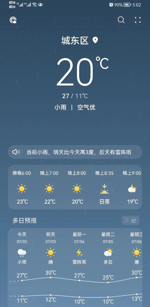 西宁天气预报一周，西宁天气!-第6张图片-优品飞百科