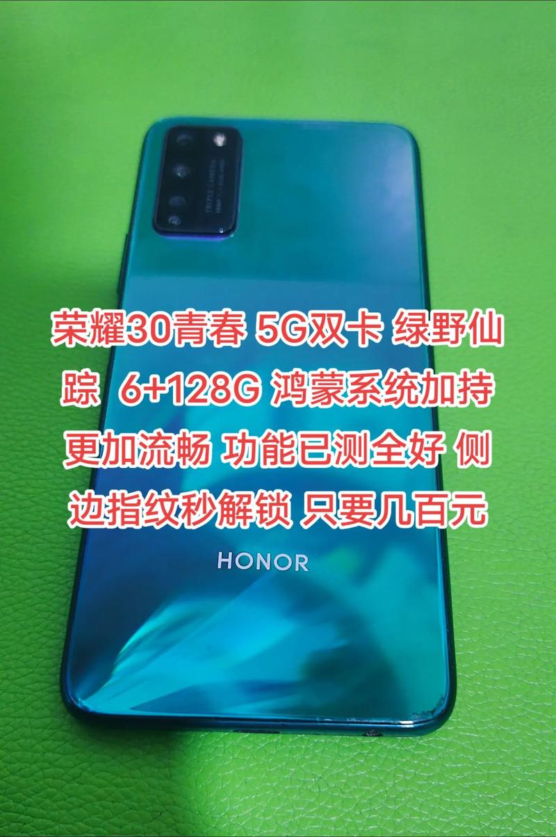 荣耀30重量多少克？荣耀30机身多重？-第5张图片-优品飞百科