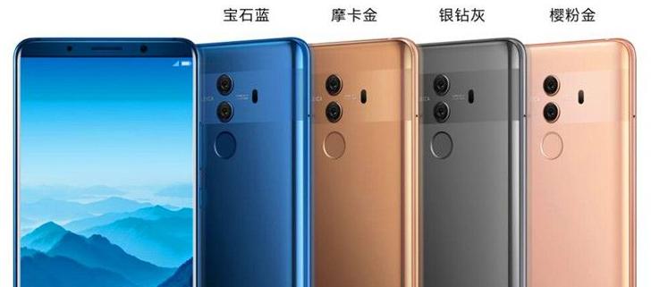 华为mate10与p20对比？华为mate10和p20配置参数表对比？-第4张图片-优品飞百科