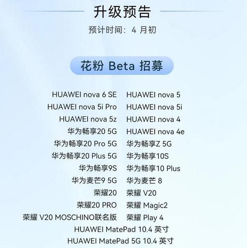 华为mate10与p20对比？华为mate10和p20配置参数表对比？-第5张图片-优品飞百科