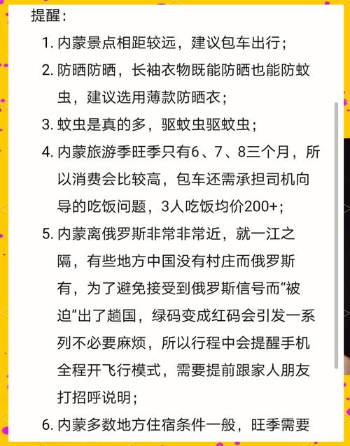 内蒙古发现疫情最新消息？内蒙古发现1例？-第2张图片-优品飞百科