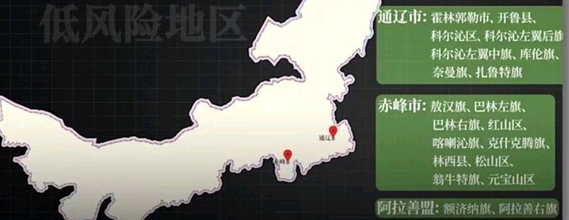 内蒙古发现疫情最新消息？内蒙古发现1例？-第4张图片-优品飞百科