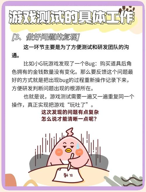 游戏性能测试包括哪些方面，游戏测试中的性能测试-第5张图片-优品飞百科