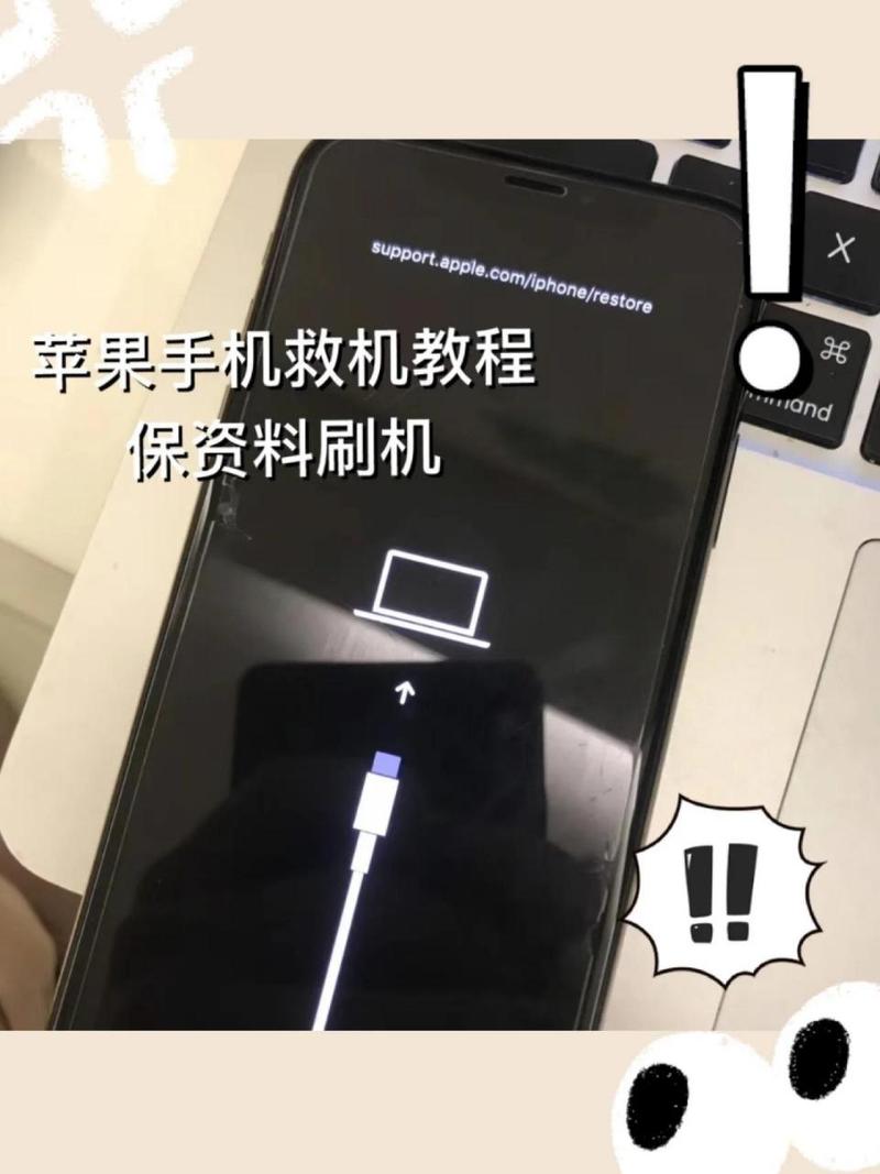解锁iphone以使用配件怎么刷机，解锁iphone以使用配件是数据线问题吗？-第4张图片-优品飞百科