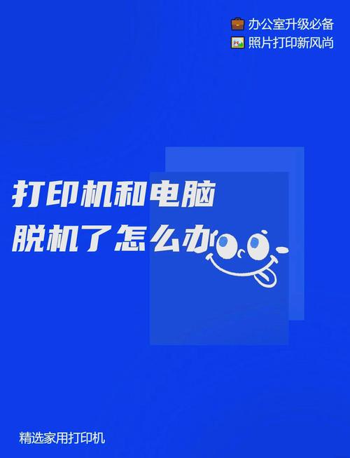 打印机显示脱机怎么弄，打印机显示脱机怎么操作