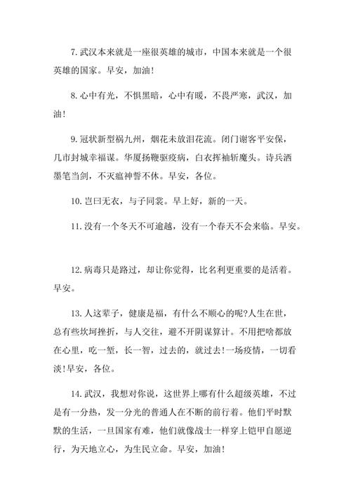 歌颂疫情抗疫，歌颂防疫抗疫期间文章-第7张图片-优品飞百科