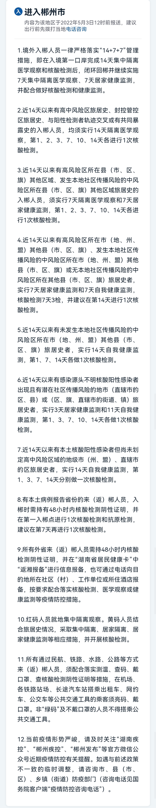 湘乡疫情公告？湖南省湘乡市疫情动态？-第7张图片-优品飞百科