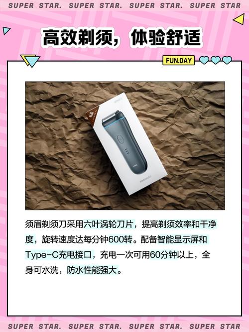 须眉剃须刀是小米的吗，须眉剃须刀评测？-第4张图片-优品飞百科