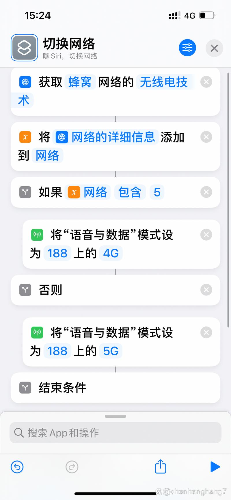 苹果5g怎么调成4g？iphone怎么5g变4g？-第5张图片-优品飞百科