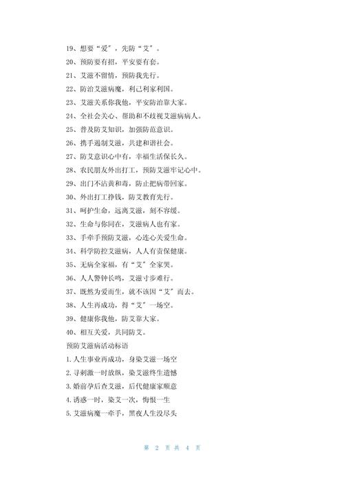 疫情口号连心，疫情口号大全10字-第1张图片-优品飞百科