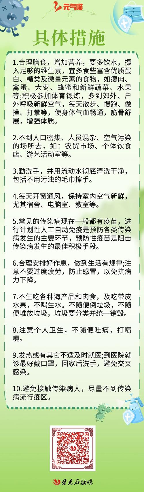 疫情口号连心，疫情口号大全10字-第7张图片-优品飞百科