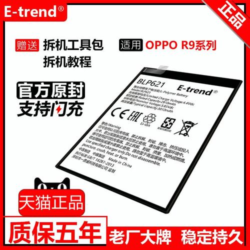 oppor9s电池容量多少，oppor9s的手机电池容量