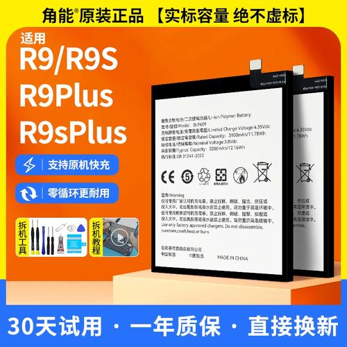 oppor9s电池容量多少，oppor9s的手机电池容量-第3张图片-优品飞百科